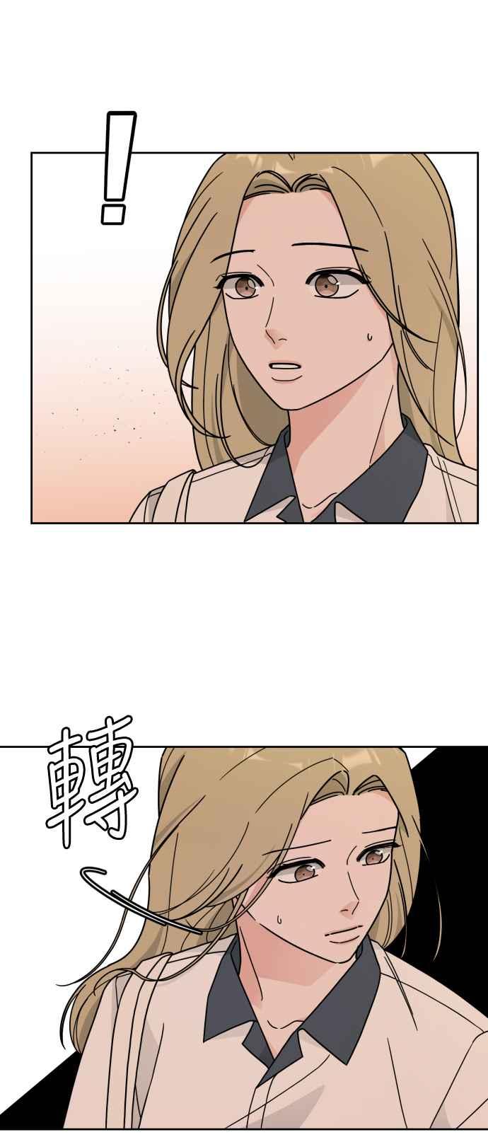 《旧衣回收箱的丘比特》第27话 第17页