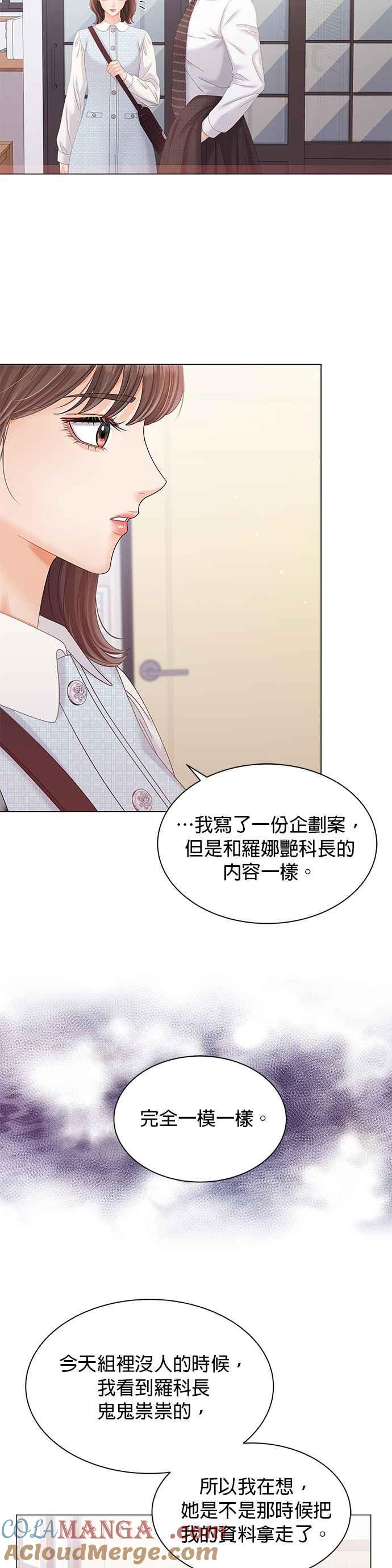 与上司同住的日子 - 第27话 - 第40张图