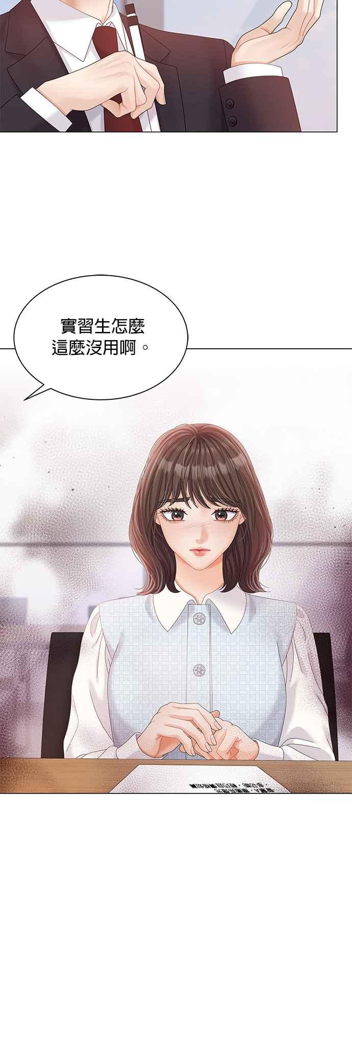 与上司同住的日子 - 第27话 - 第8张图