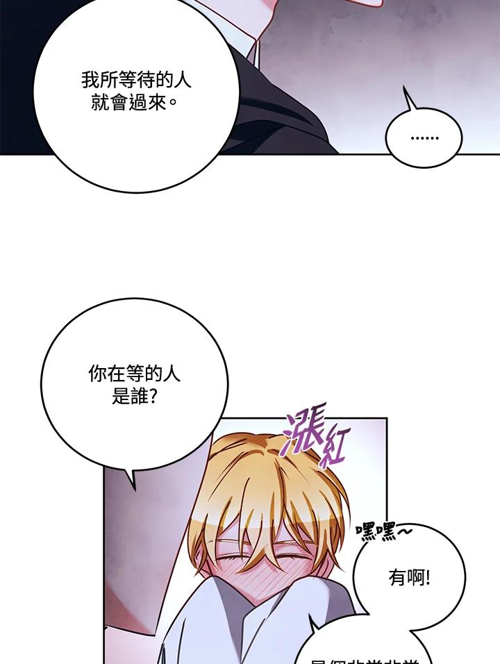 《爱神珍恩帮帮我!》第26话 第32页