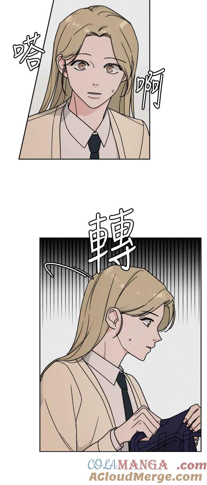《旧衣回收箱的丘比特》第27话 第19页