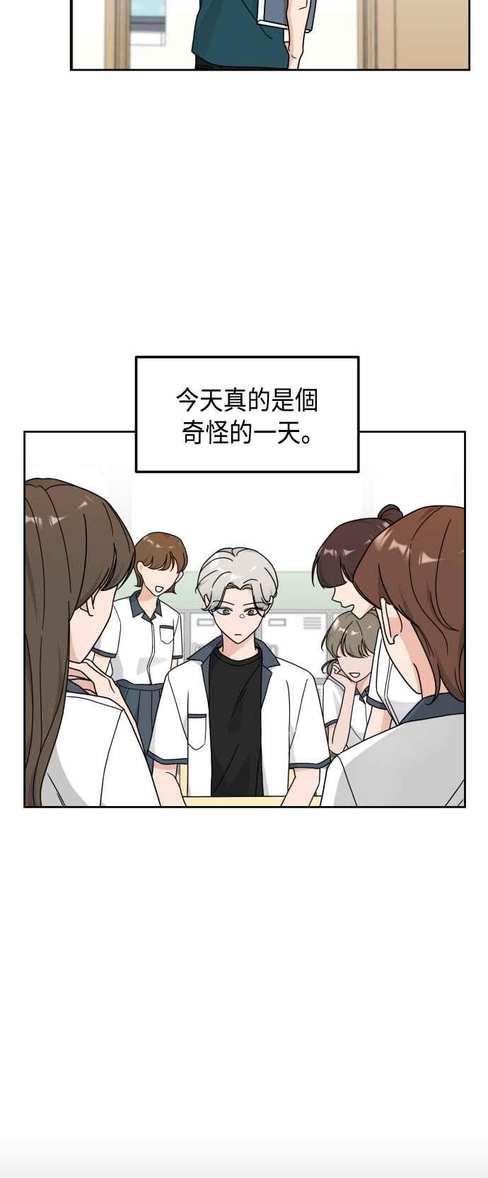 《旧衣回收箱的丘比特》第27话 第2页