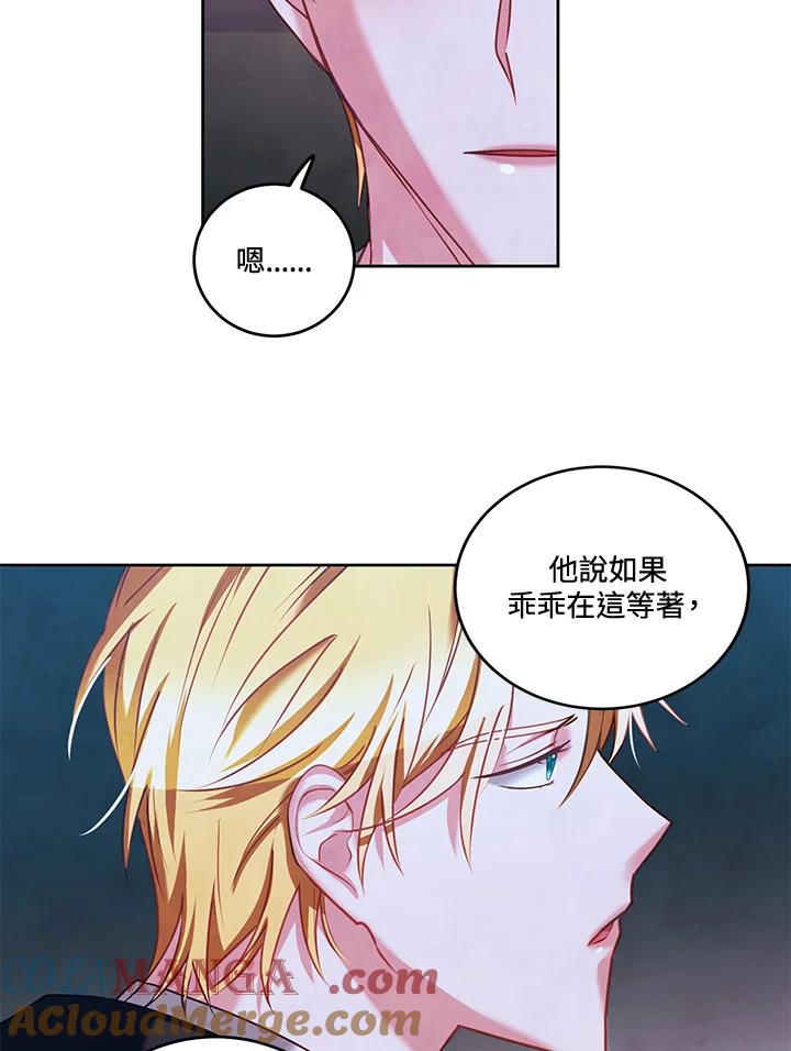 《爱神珍恩帮帮我!》第26话 第31页