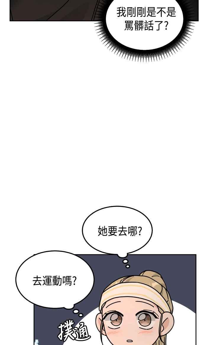 《旧衣回收箱的丘比特》第27话 第38页