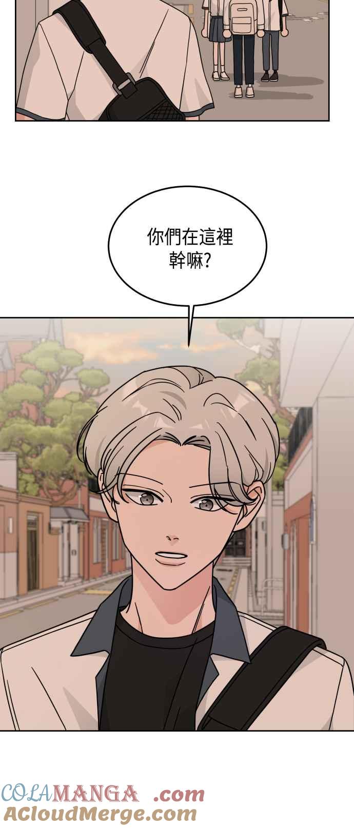 《旧衣回收箱的丘比特》第27话 第16页