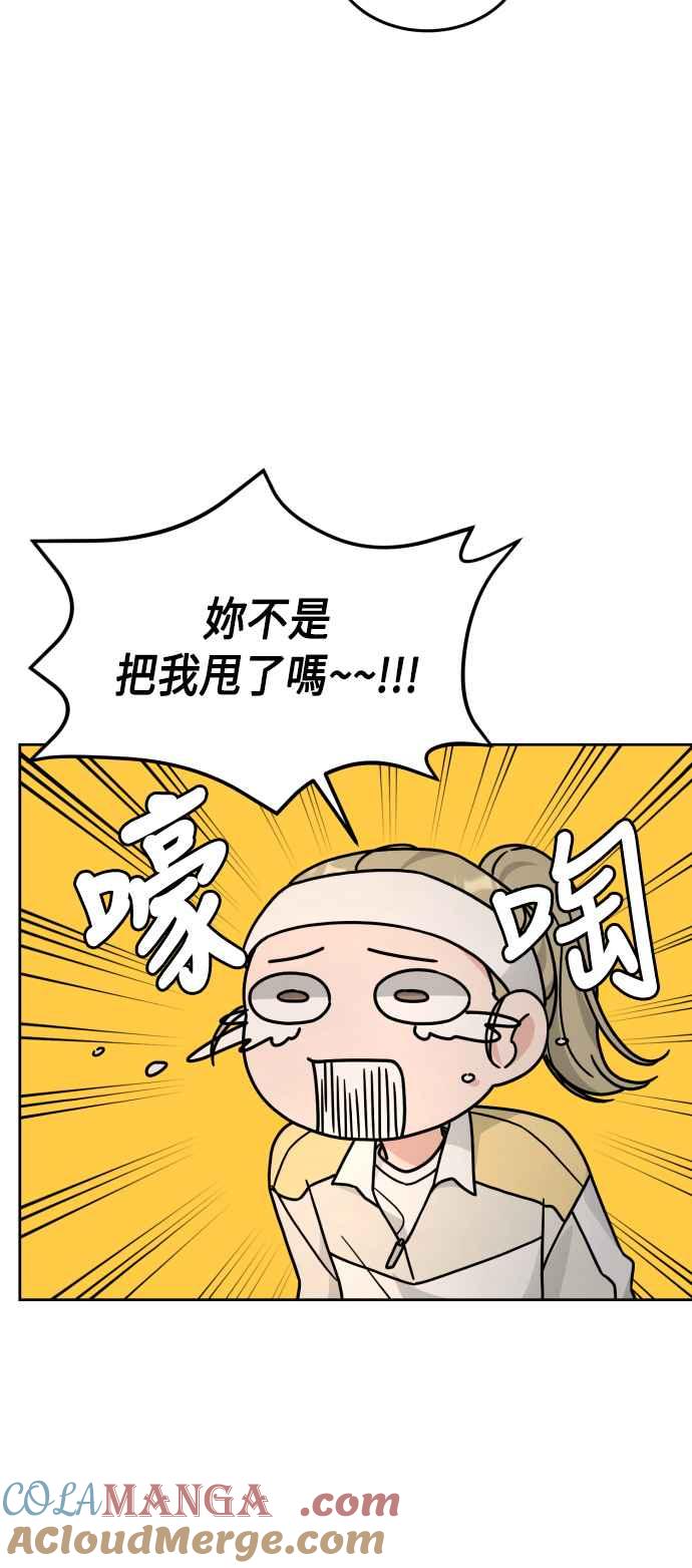《旧衣回收箱的丘比特》第27话 第58页