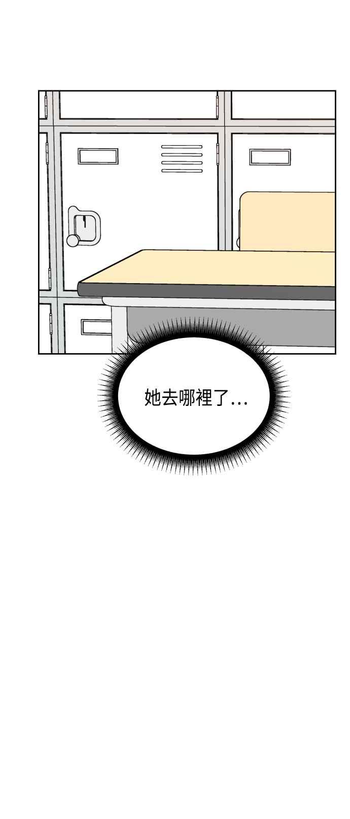 《旧衣回收箱的丘比特》第27话 第8页