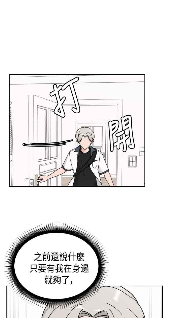 《旧衣回收箱的丘比特》第27话 第21页