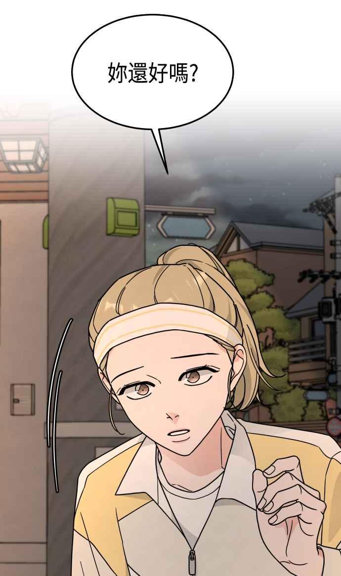 《旧衣回收箱的丘比特》第27话 第32页