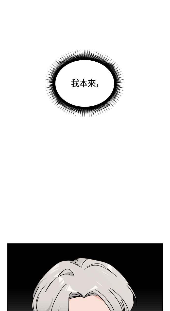 《旧衣回收箱的丘比特》第27话 第27页