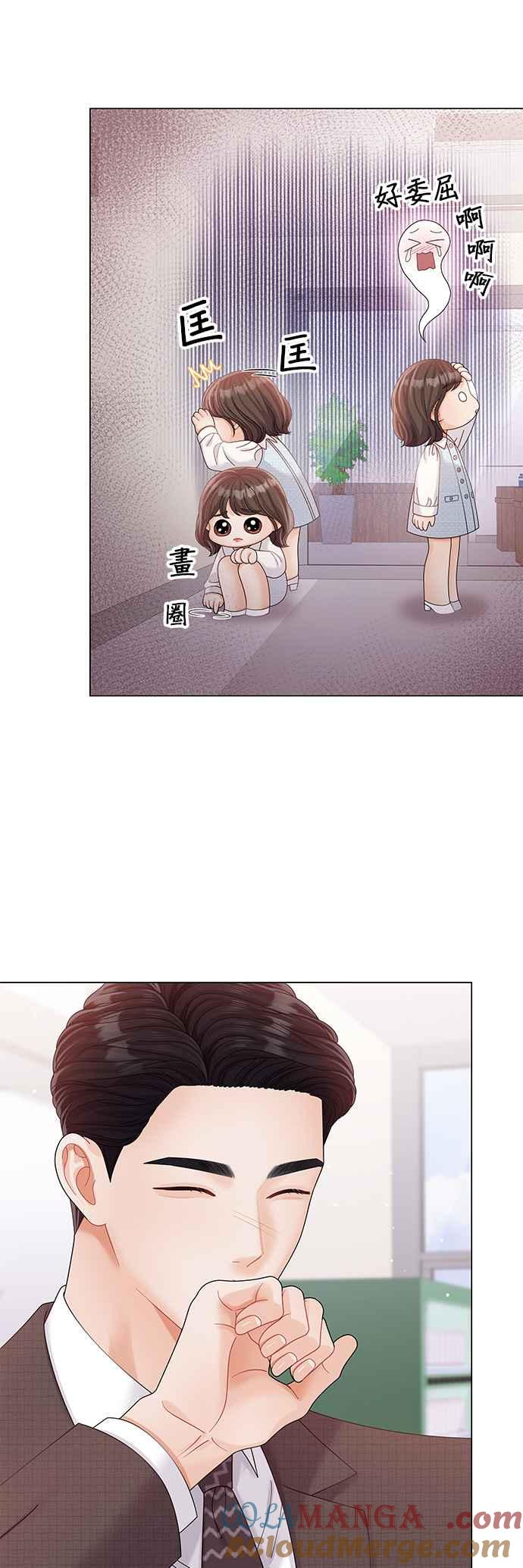 与上司同住的日子 - 第27话 - 第22张图