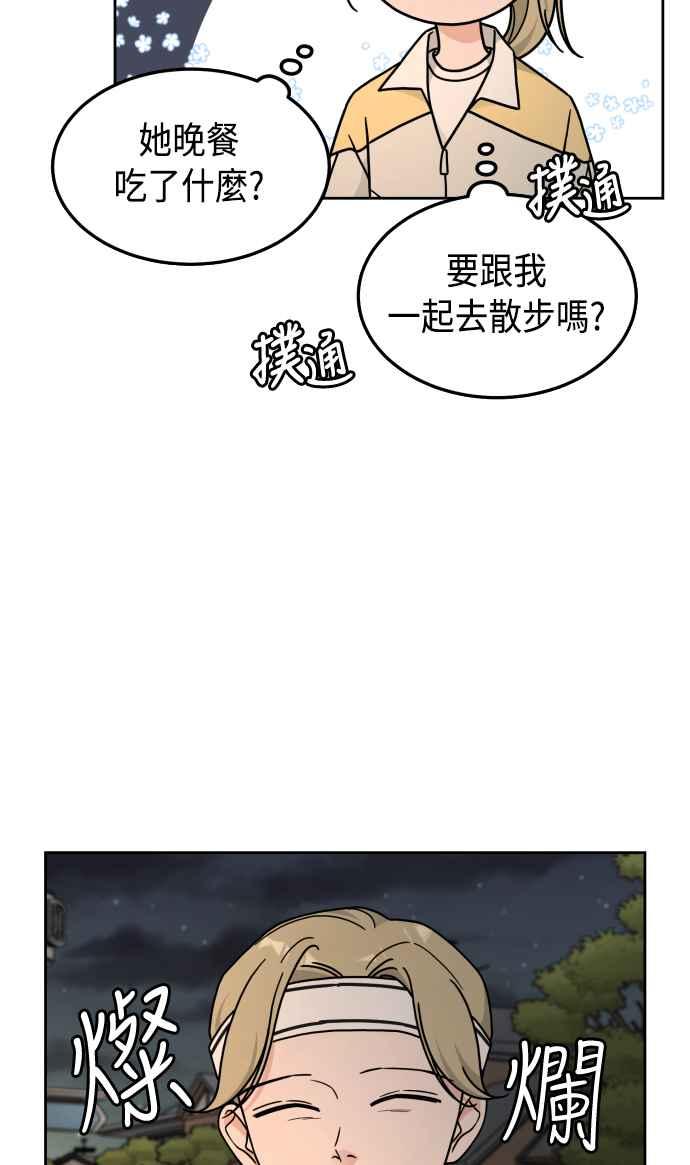《旧衣回收箱的丘比特》第27话 第39页