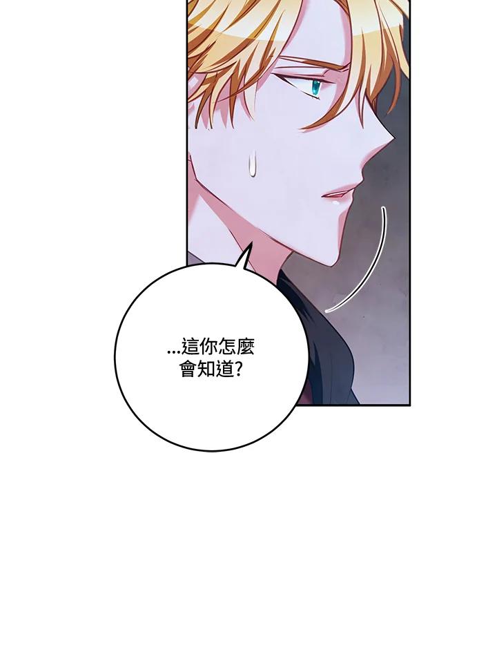 《爱神珍恩帮帮我!》第26话 第36页