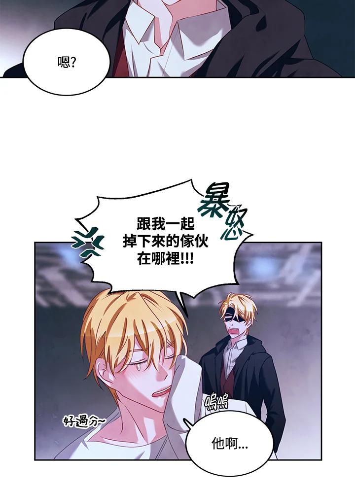《爱神珍恩帮帮我!》第26话 第8页