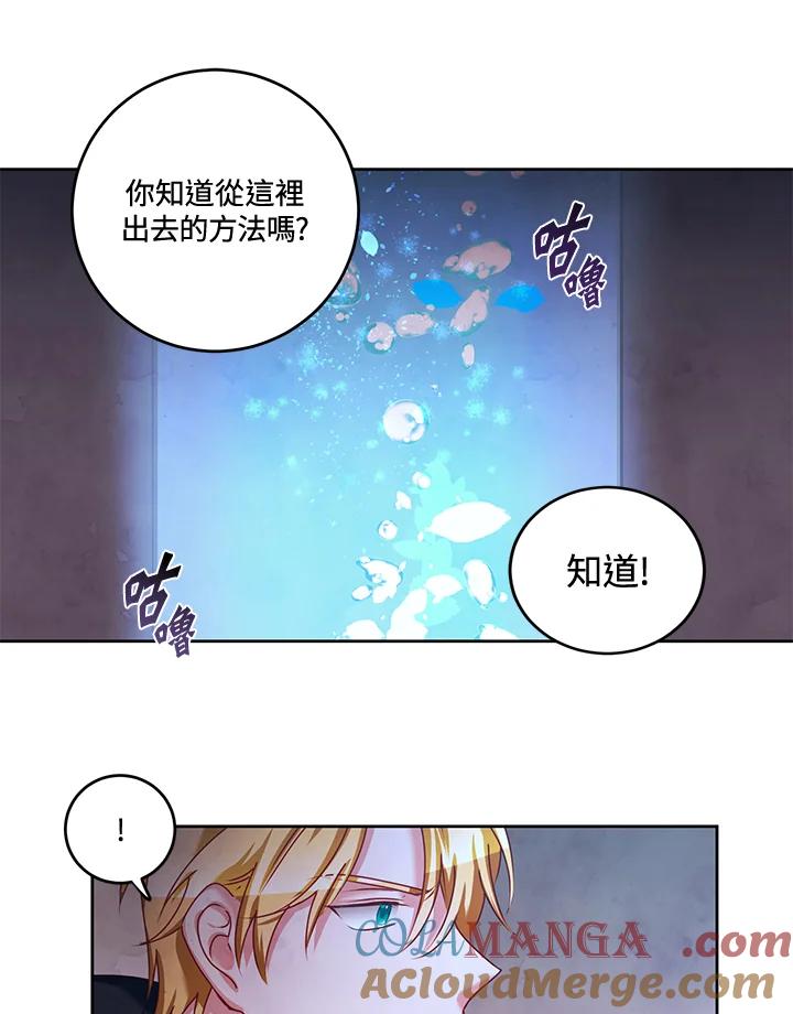 《爱神珍恩帮帮我!》第26话 第37页