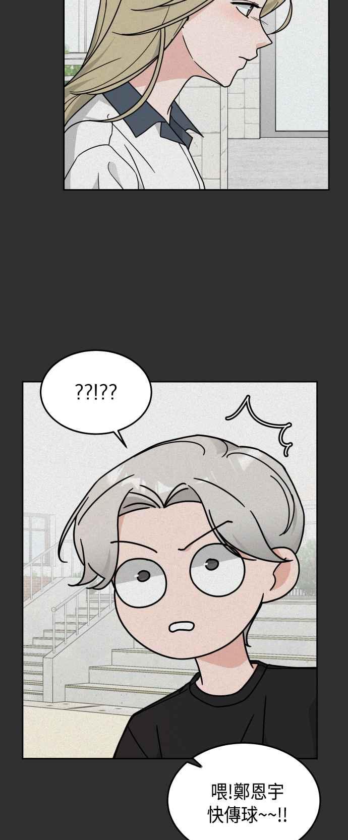 《旧衣回收箱的丘比特》第27话 第5页