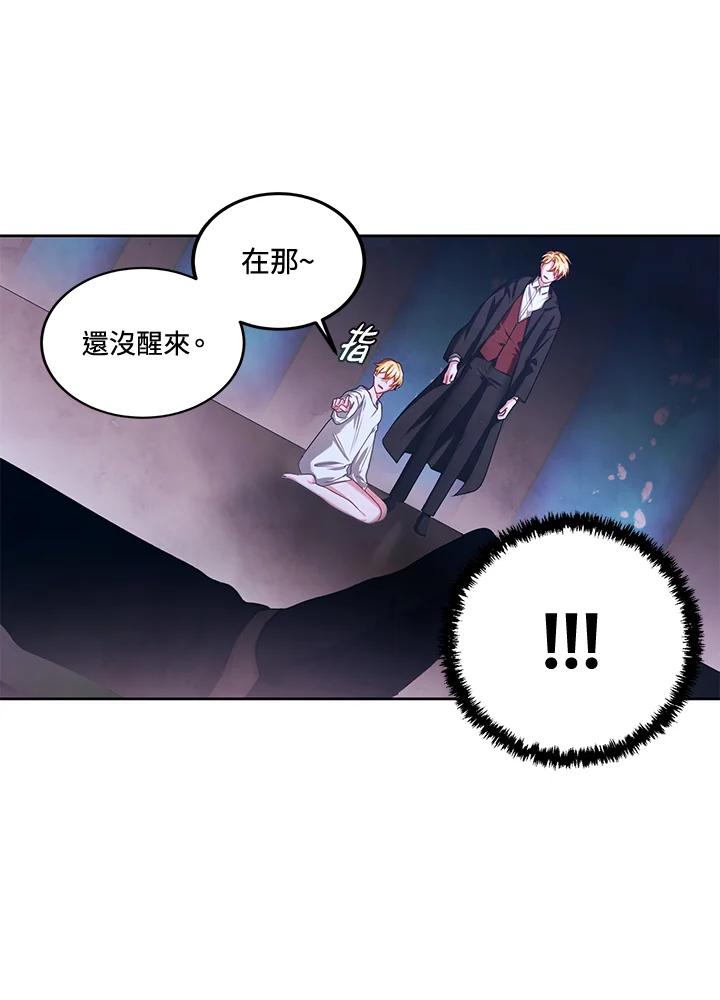 《爱神珍恩帮帮我!》第26话 第9页
