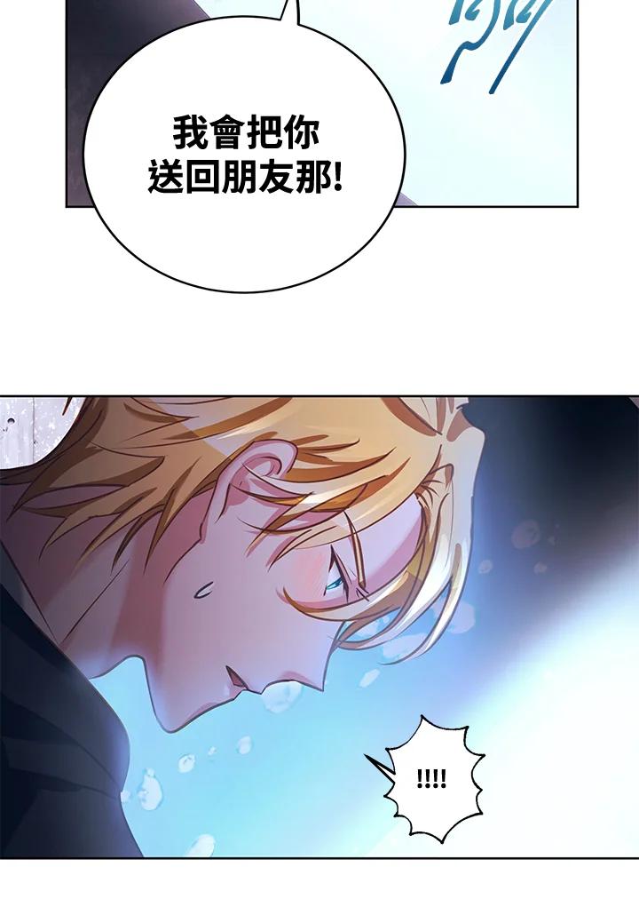 《爱神珍恩帮帮我!》第26话 第47页