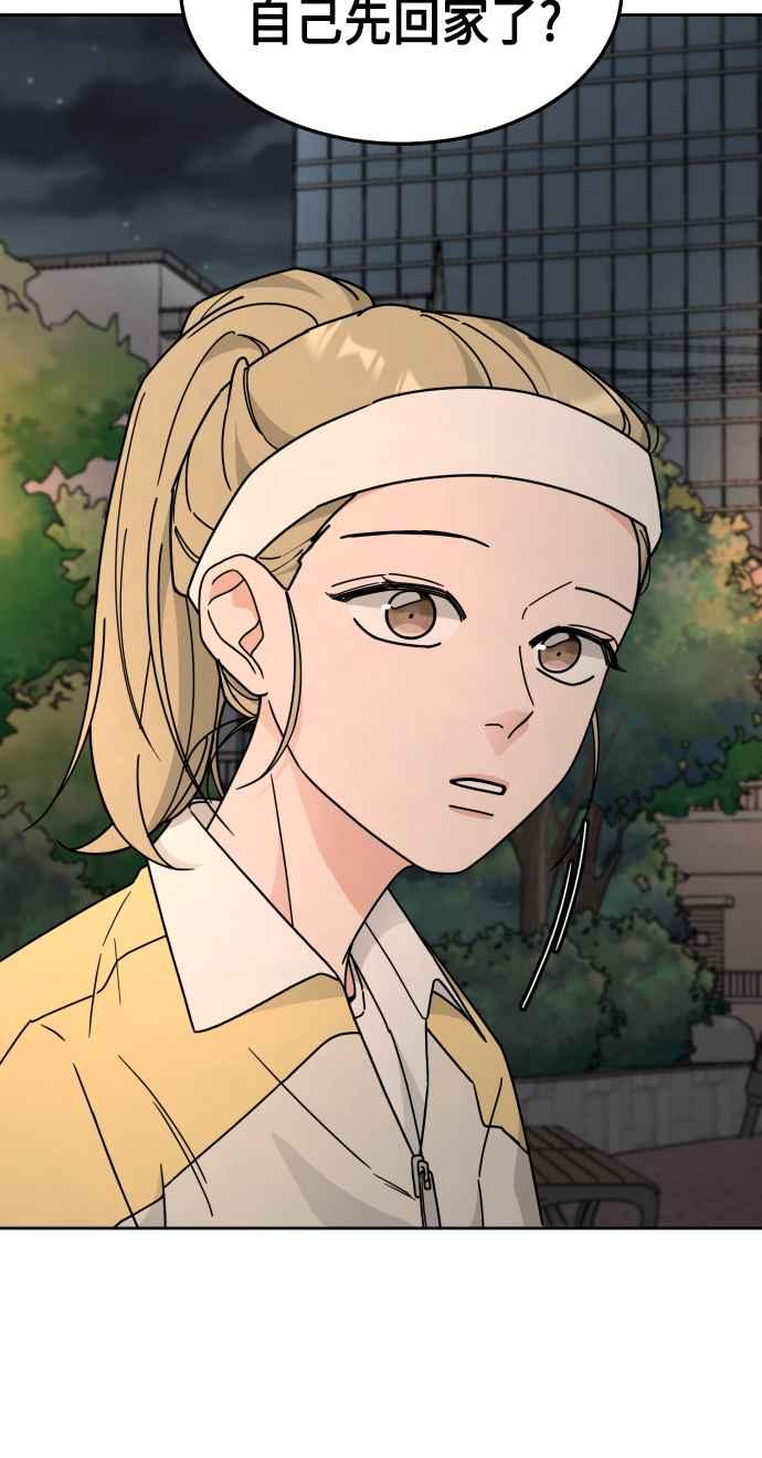《旧衣回收箱的丘比特》第27话 第54页