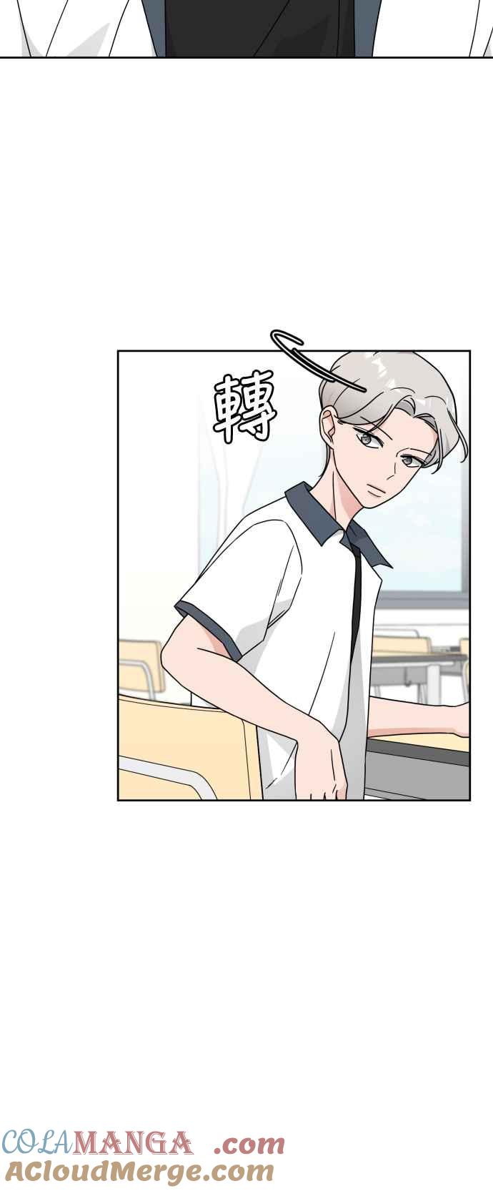 《旧衣回收箱的丘比特》第27话 第7页