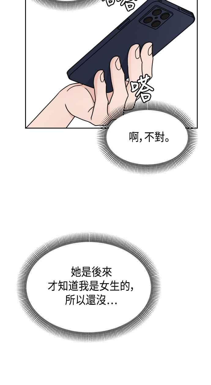 《旧衣回收箱的丘比特》第27话 第24页