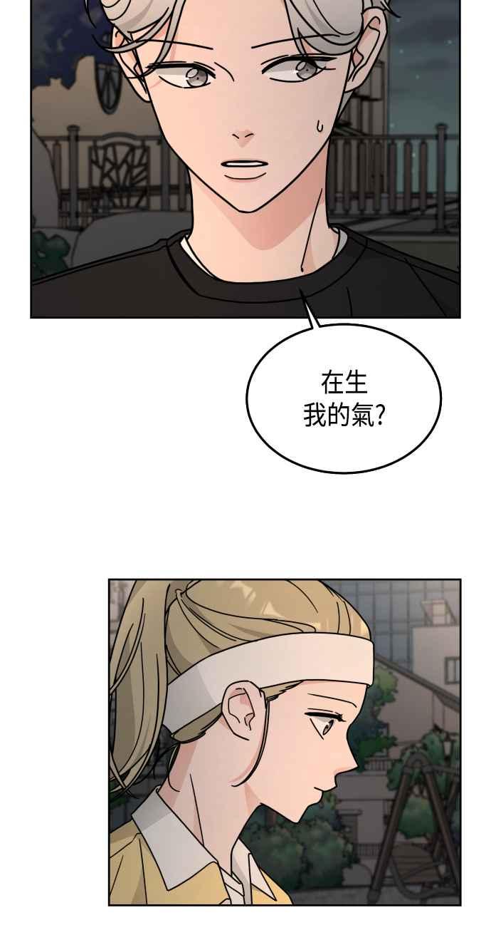 《旧衣回收箱的丘比特》第27话 第50页