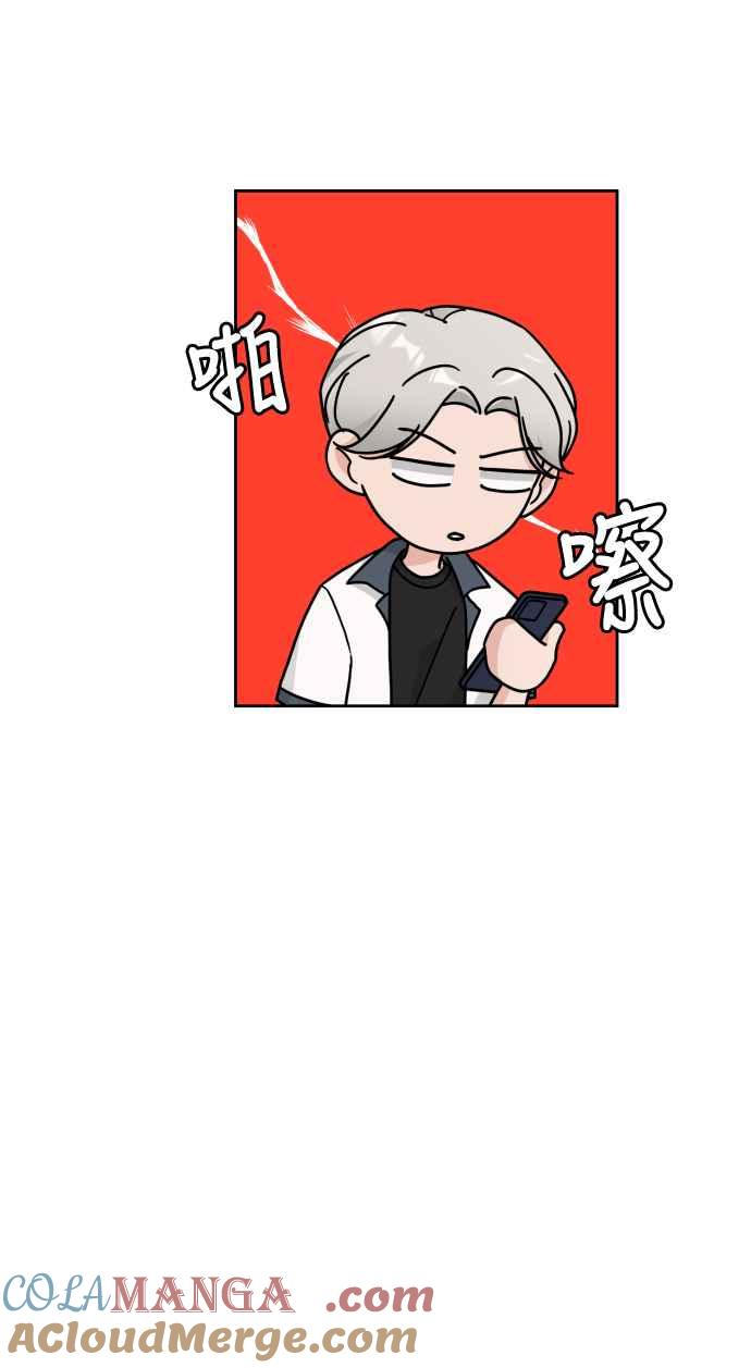 《旧衣回收箱的丘比特》第27话 第25页