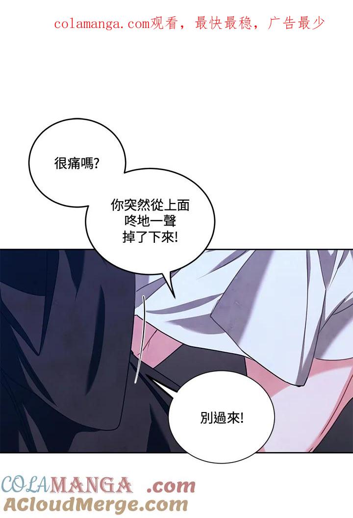 《爱神珍恩帮帮我!》第26话 第1页