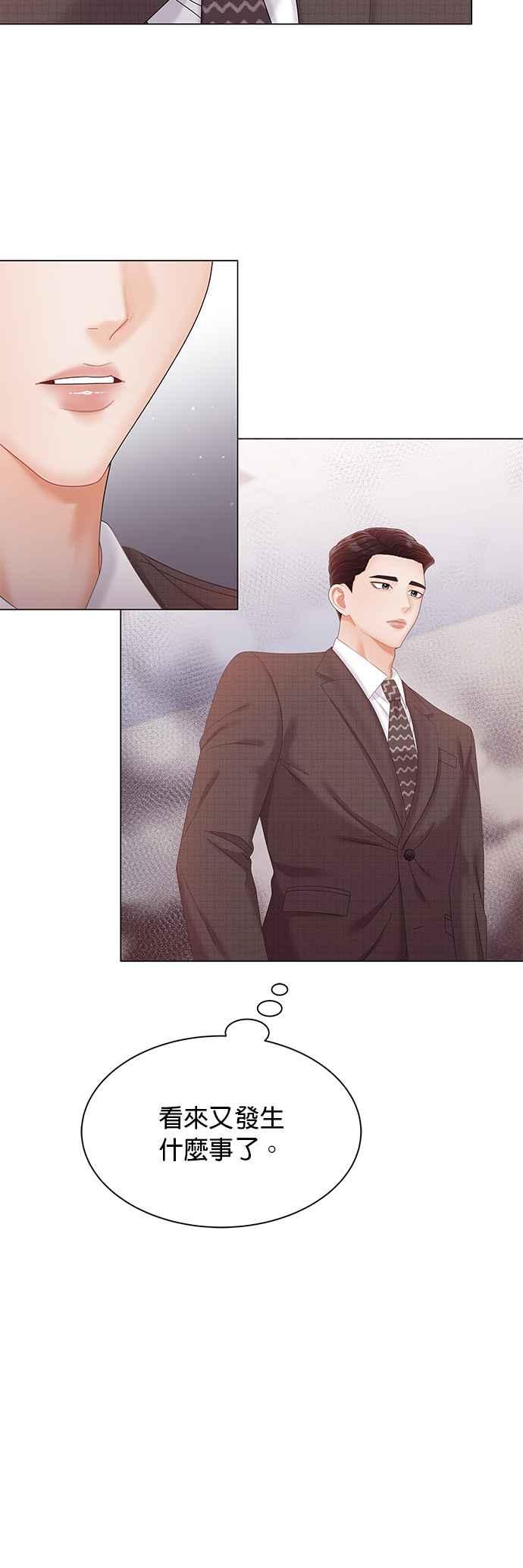 与上司同住的日子 - 第27话 - 第23张图