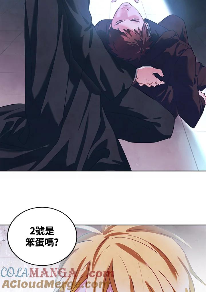 《爱神珍恩帮帮我!》第26话 第49页