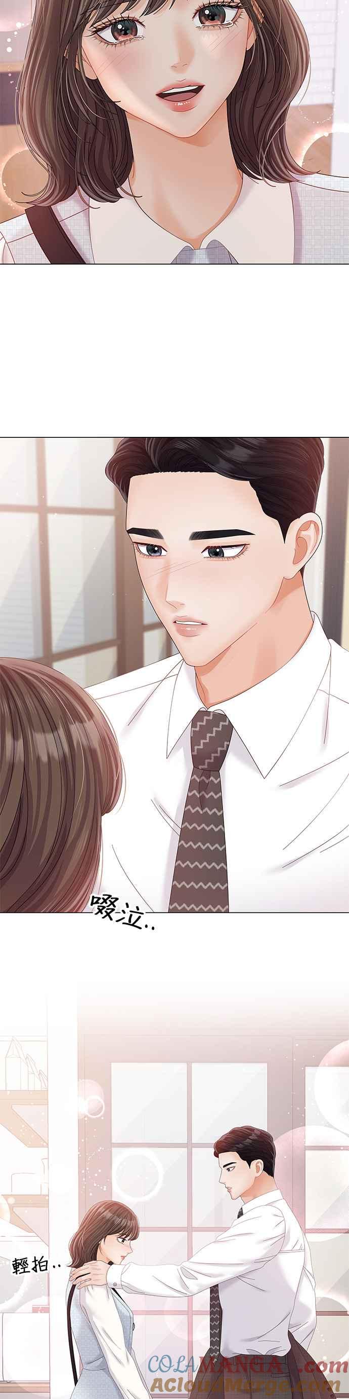 与上司同住的日子 - 第27话 - 第46张图