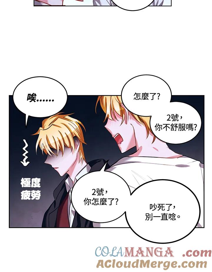 《爱神珍恩帮帮我!》第26话 第40页