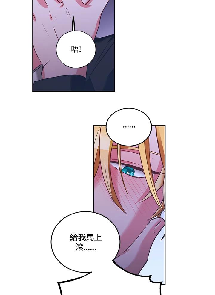 《爱神珍恩帮帮我!》第26话 第15页