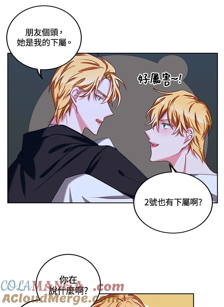 《爱神珍恩帮帮我!》第26话 第13页