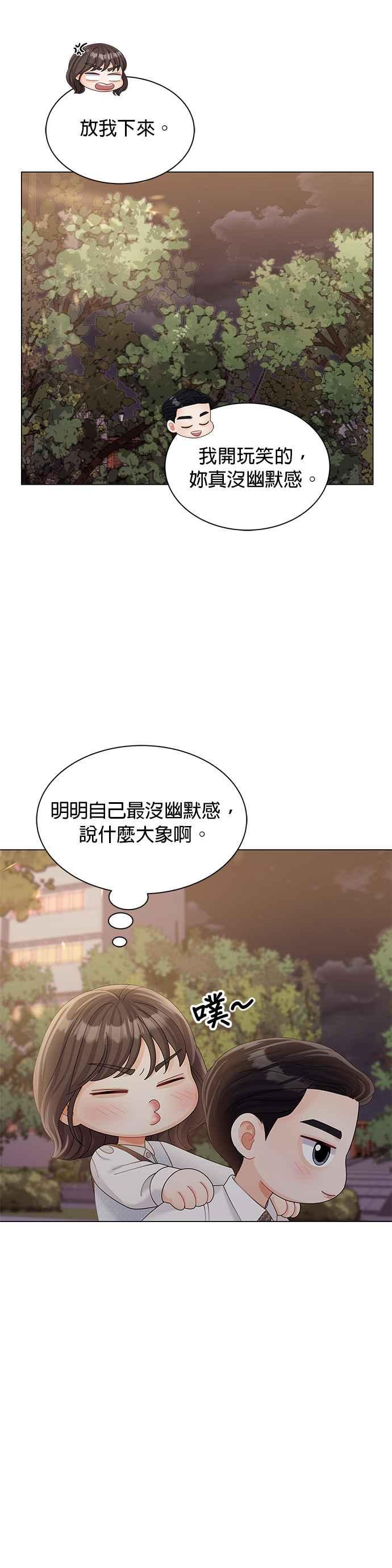 与上司同住的日子 - 第27话 - 第38张图