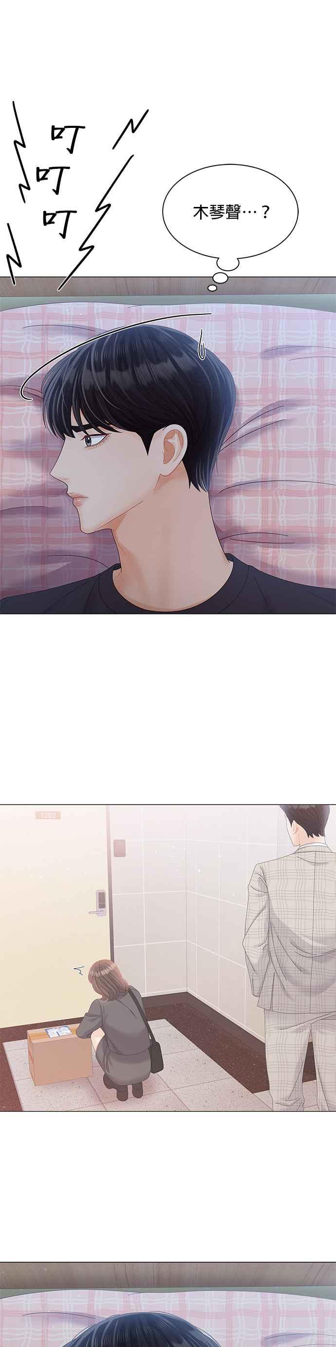 与上司同住的日子 - 第27话 - 第48张图