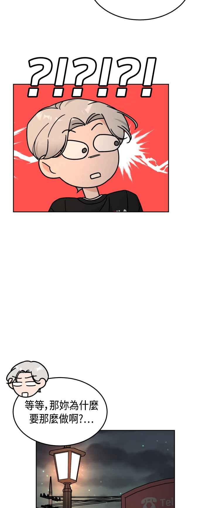 《旧衣回收箱的丘比特》第28话 第12页