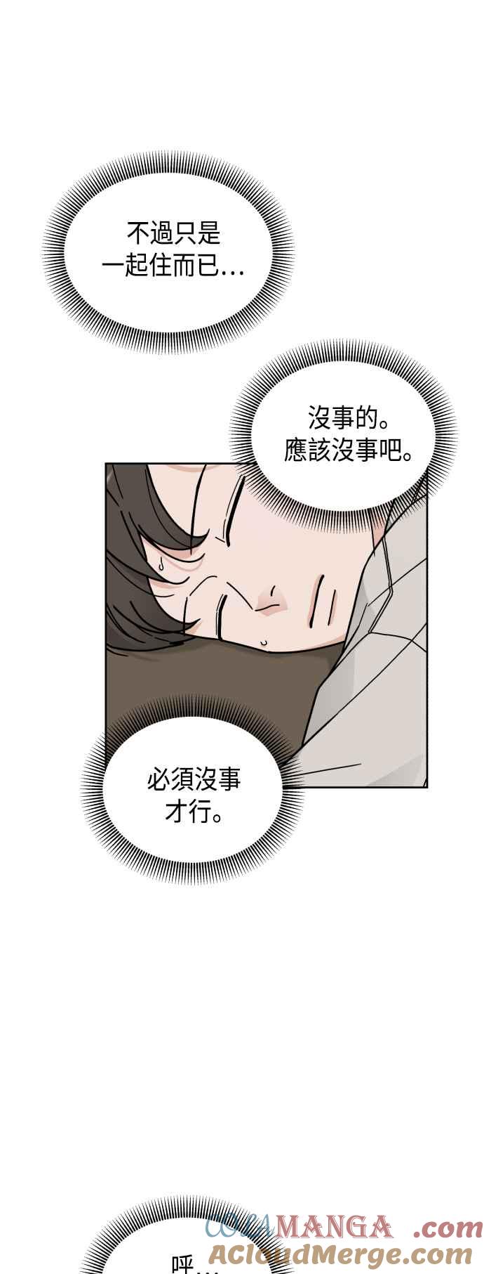 《旧衣回收箱的丘比特》第28话 第28页
