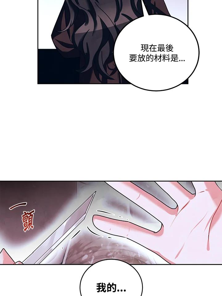 《爱神珍恩帮帮我!》第27话 第35页
