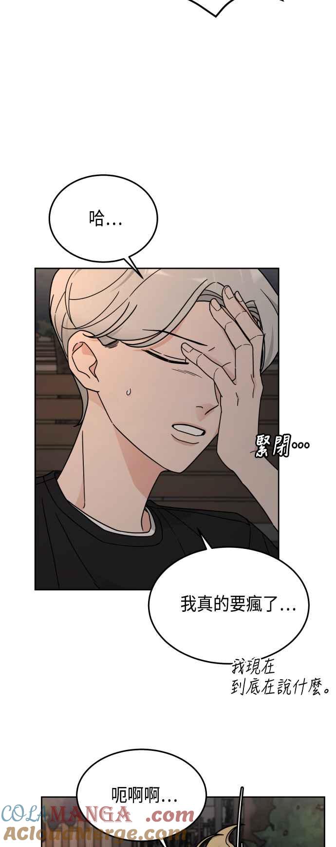 《旧衣回收箱的丘比特》第28话 第10页