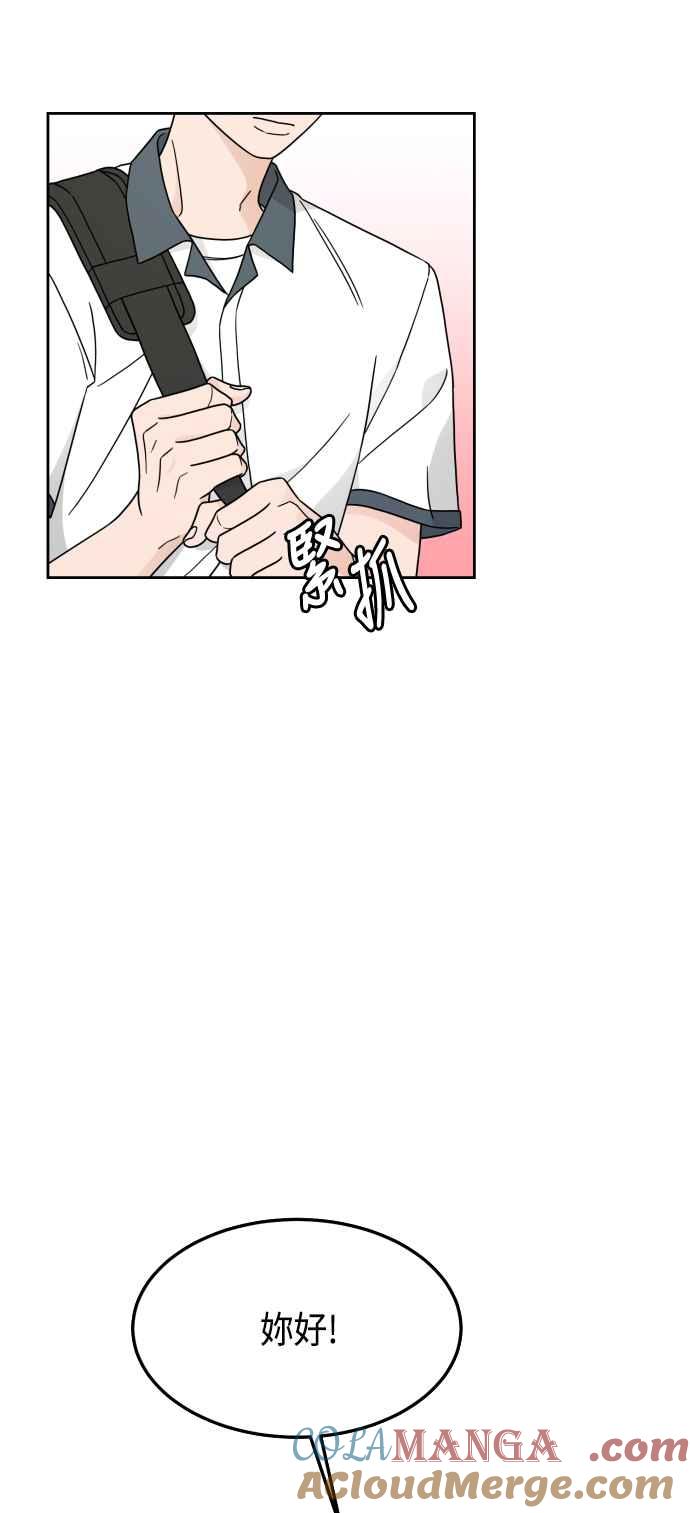 《旧衣回收箱的丘比特》第28话 第46页