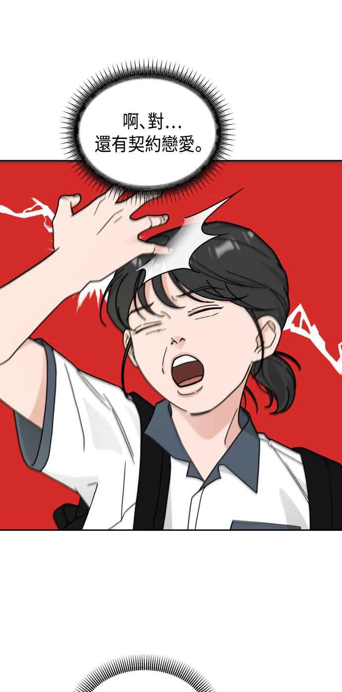 《旧衣回收箱的丘比特》第28话 第33页