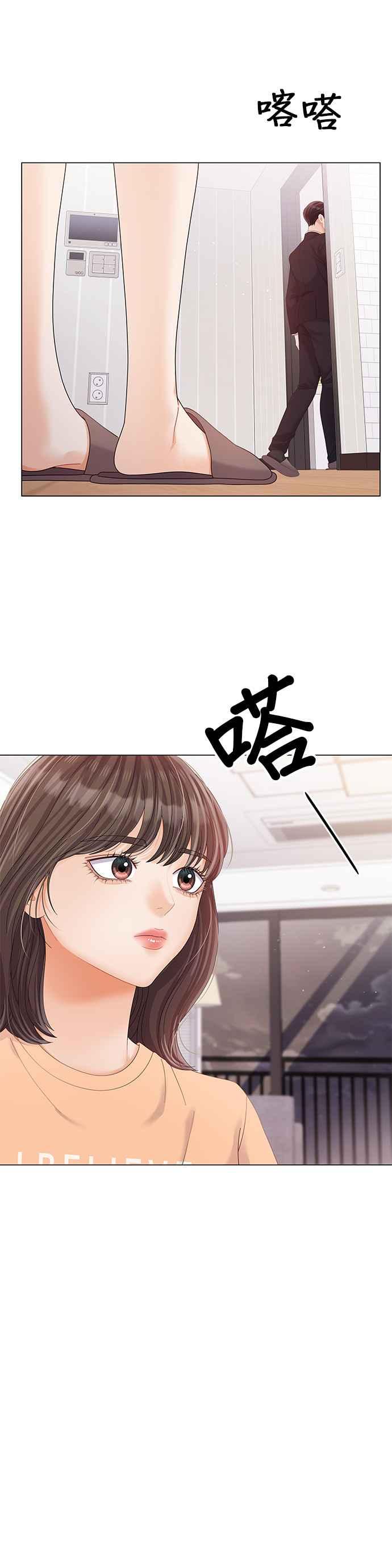 与上司同住的日子 - 第28话 - 第27张图