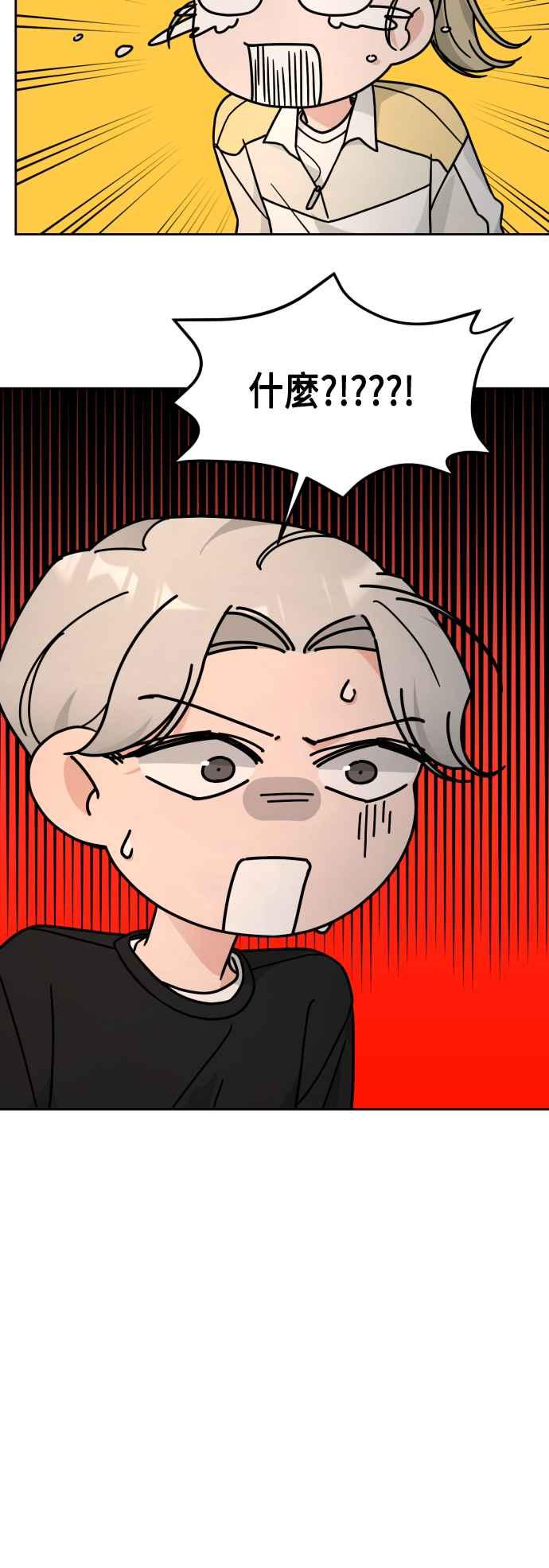 《旧衣回收箱的丘比特》第28话 第3页