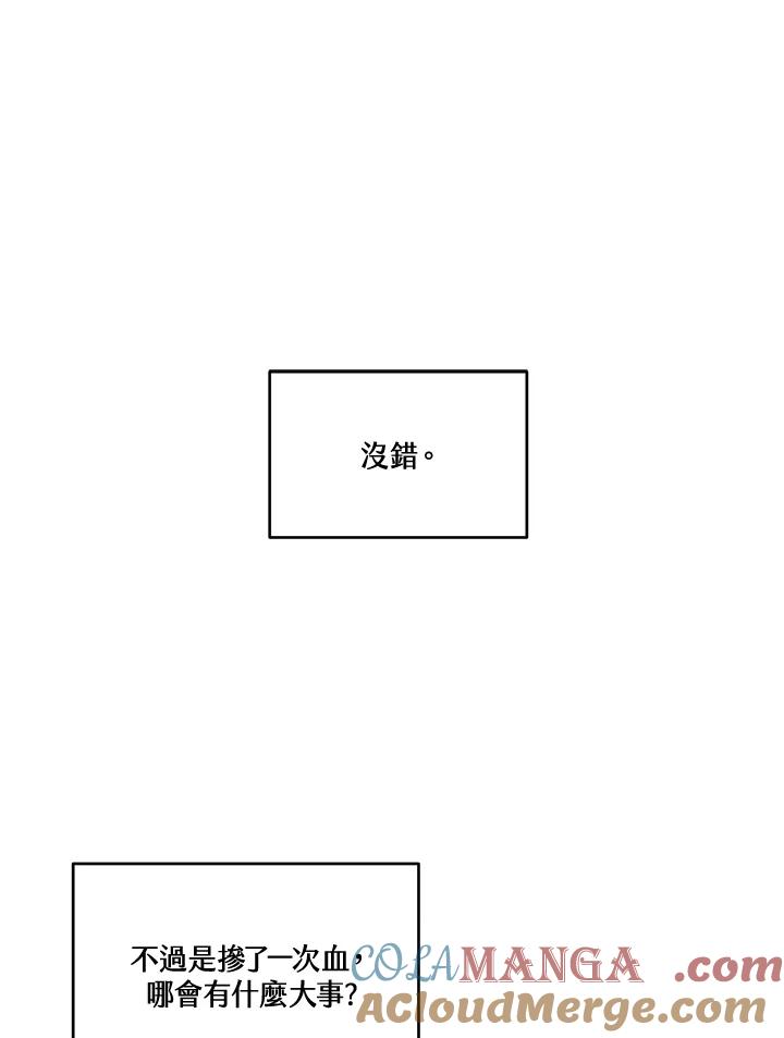 《爱神珍恩帮帮我!》第27话 第49页