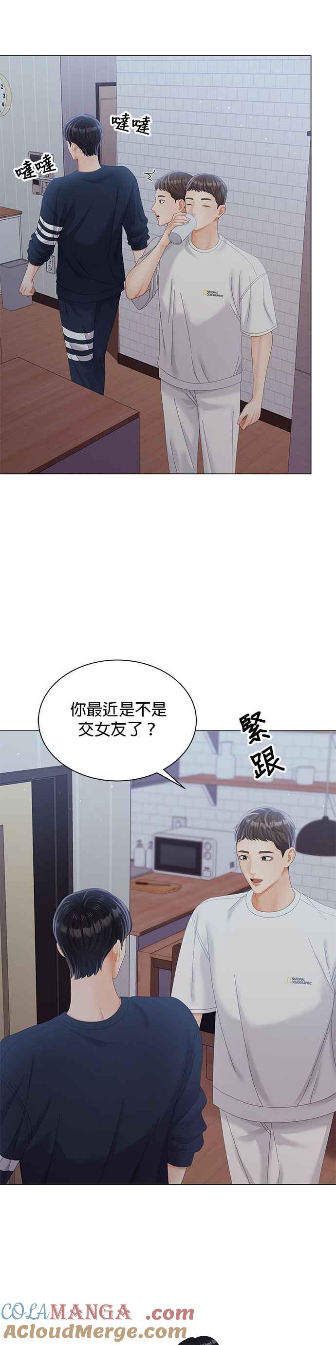 与上司同住的日子 - 第28话 - 第31张图