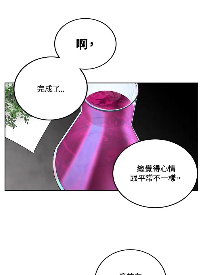 《爱神珍恩帮帮我!》第27话 第39页