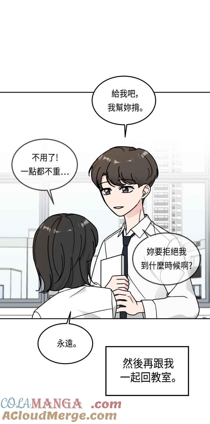 《旧衣回收箱的丘比特》第28话 第37页