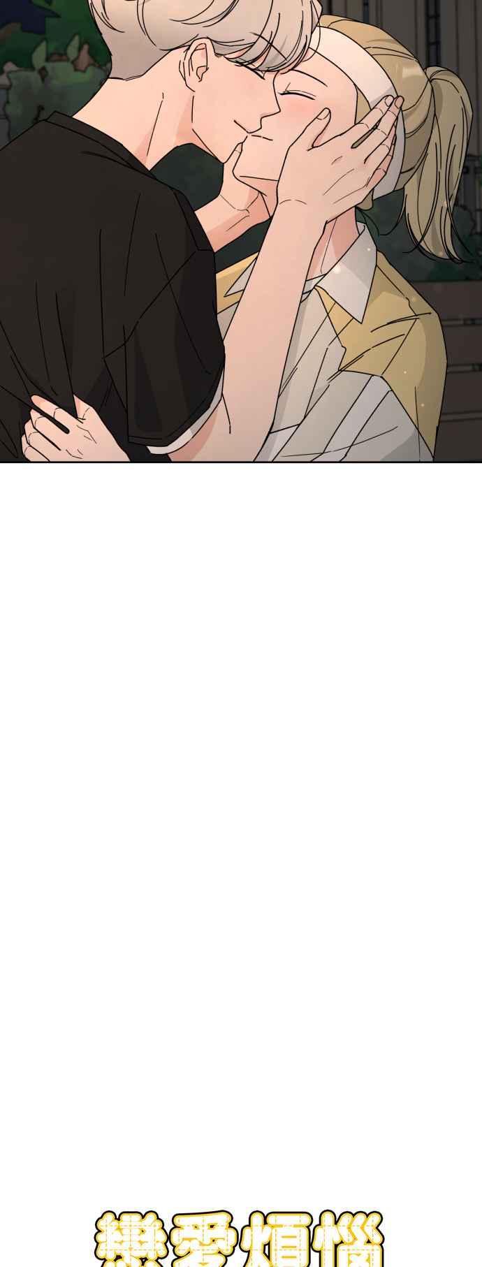 《旧衣回收箱的丘比特》第28话 第23页