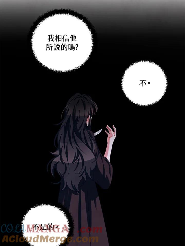 《爱神珍恩帮帮我!》第27话 第37页